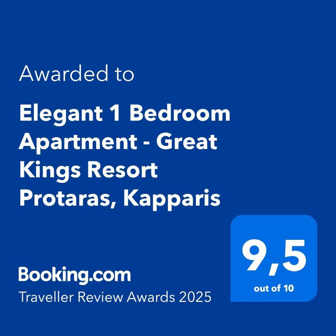 Elegant 1 Bedroom Apartment - Great Kings Resort Protaras, Kapparis Paralímni Extérieur photo